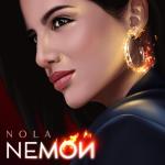 album image NЕМОЙ NЕМОЙ - Single