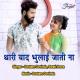Sandeep Surila, Priyanka Nagar feat. Uttar Kumar - London Ki Cream