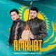 Төреғали Төреәлі feat. Дидар Қами - Аманат