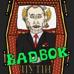 album image Путін Путін - Single