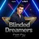 Eli Huli - Blinded Dreamers