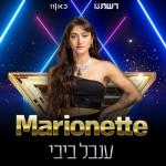 album image Marionette Marionette - Single