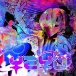 album image Yeyo! Yeyo! - Single