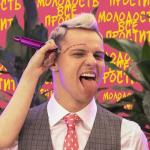 album image Молодость все простит Молодость все простит - Single