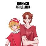 album image Ландыши