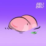 album image Twerk it Twerk it - Single