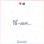 album image 18 лет 18 лет - Single