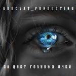 album image За цвет голубых очей (Remix) За цвет голубых очей - Single