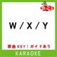 歌っちゃ王 - W / X / Y(カラオケ)[原曲歌手:Tani Yuuki]