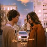 album image All I Need Боль в Большом Городе