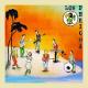 Los Pericos - Jamaica Reggae