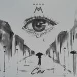 album image Спи Спи - Single