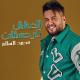 Mohammed Al Salem - العشق كردستان