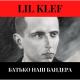 Lil Klef - Батько наш Бандера