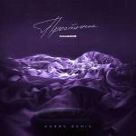 album image Простыни (karmv Remix) Простыни (karmv Remix) - Single