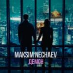 album image Демон Демон - Single