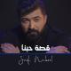 Saif Nabeel - Qosset Hobna