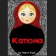 Planya Сhannel - Katyusha
