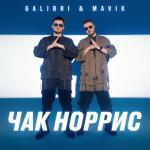 album image Чак Норрис Чак Норрис - Single