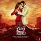Radhe Shyam_Telugu (2022) - Ninnele