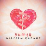 album image Жіберем қалай? Жіберем қалай? - Single