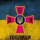 100Лица - ЗСУ (Muzor.net)