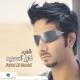 Fayez Al Saeed - Weld El Nass