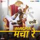 Mika Singh, Divya Kumar, Mellow D - Macha Macha Re - Dasvi Movie