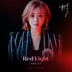 album image Red Light (Tomorrow OST) Tomorrow (Original Soundtrack), Pt. 1 - Single