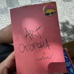 album image From U to z ART Оборона