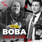 album image Вова - Ringon.site Вова, їбаш їх блять - Single