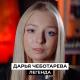 Дарья Чеботарева - Легенда (В.Цой Cover 2021)