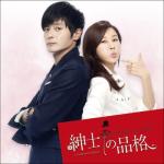 album image High High (Ost A Gentleman's Dignity)