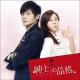 Kim Tae Woo (김태우) - High High (Ost A Gentleman's Dignity)