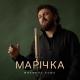 Михайло Хома - Марічка