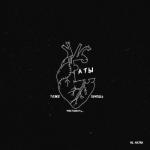 album image А ты тоже хочешь чувствовать А ты тоже хочешь чувствовать - Single