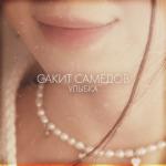 album image Улыбка Улыбка - Single