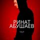 Ринат Абушаев - Dmbr