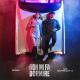 Deddy, Caffellatte - Non mi fa dormire