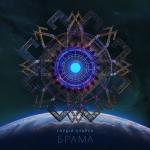 album image Дубе Брама