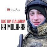 album image Шо ви пацики на моциках Шо ви пацики на моциках - Single