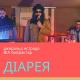 Джеральд Естрада та ВІА БАЙРАКТАР - ДІАРЕЯ (Official Music