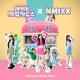 NMIXX - Hey Gabby!