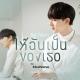 NuNew - Ost.Cutie Pie Series