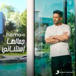 album image Gamalha Estethnaey