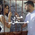 album image Mesh Mestaghreb مش مستغرب - Single