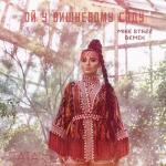 album image BALES (Mike Stazz Remix) Ой, у вишневому саду (Mike Stazz Remix) - Single