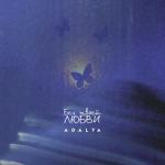 album image Без твоей любви Без твоей любви - Single