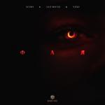 album image Фая Фая - Single