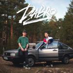 album image Давай запоём Давай запоём - Single